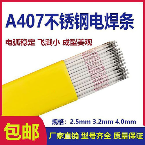 凯昂A407不锈钢焊条E310-15耐高温焊条Cr26Ni21奥氏体不锈钢焊条