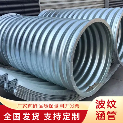 钢波纹管涵桥梁隧道涵洞加固改造地埋管道整装拼装金属涵管