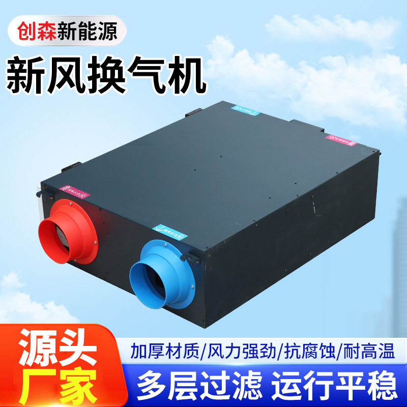 双向流新风换气机厂家商用静音全热交换器家用新风换气通风一体机图片