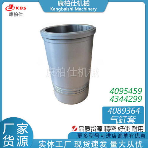 适用汽车QSK23 6D170柴油发动机配件/气缸套4095459 4344299 4089