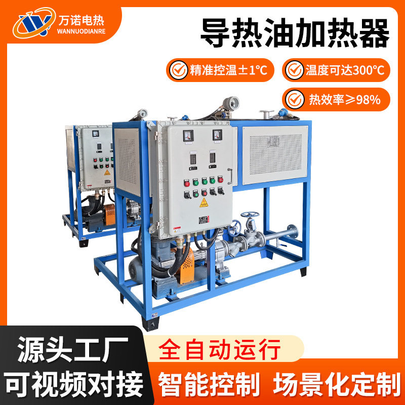 电加热导热油炉熔喷布烘干反应釜硫化机配套用导热油加热器模温机图片
