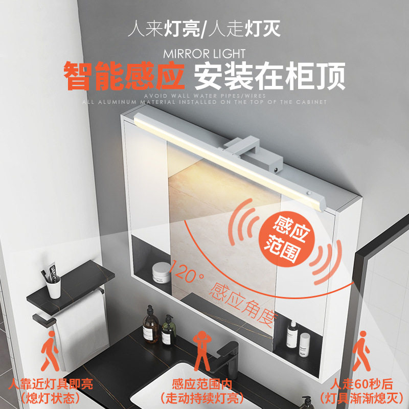 人体感应led镜前灯卫生间带开关浴室镜柜专用化妆灯铝材柜顶安装图片