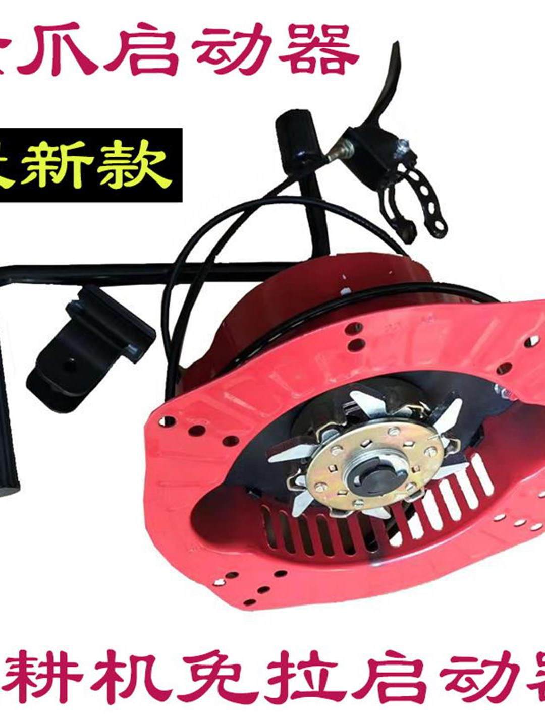 微耕机旋耕机手摇免拉启动器173 178 186192柴油机起动器六爪新款图片