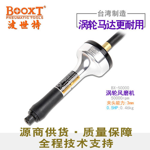 超高速涡轮风磨笔BOOXT BX-50000气动刻磨笔自动化打磨抛光打孔m3