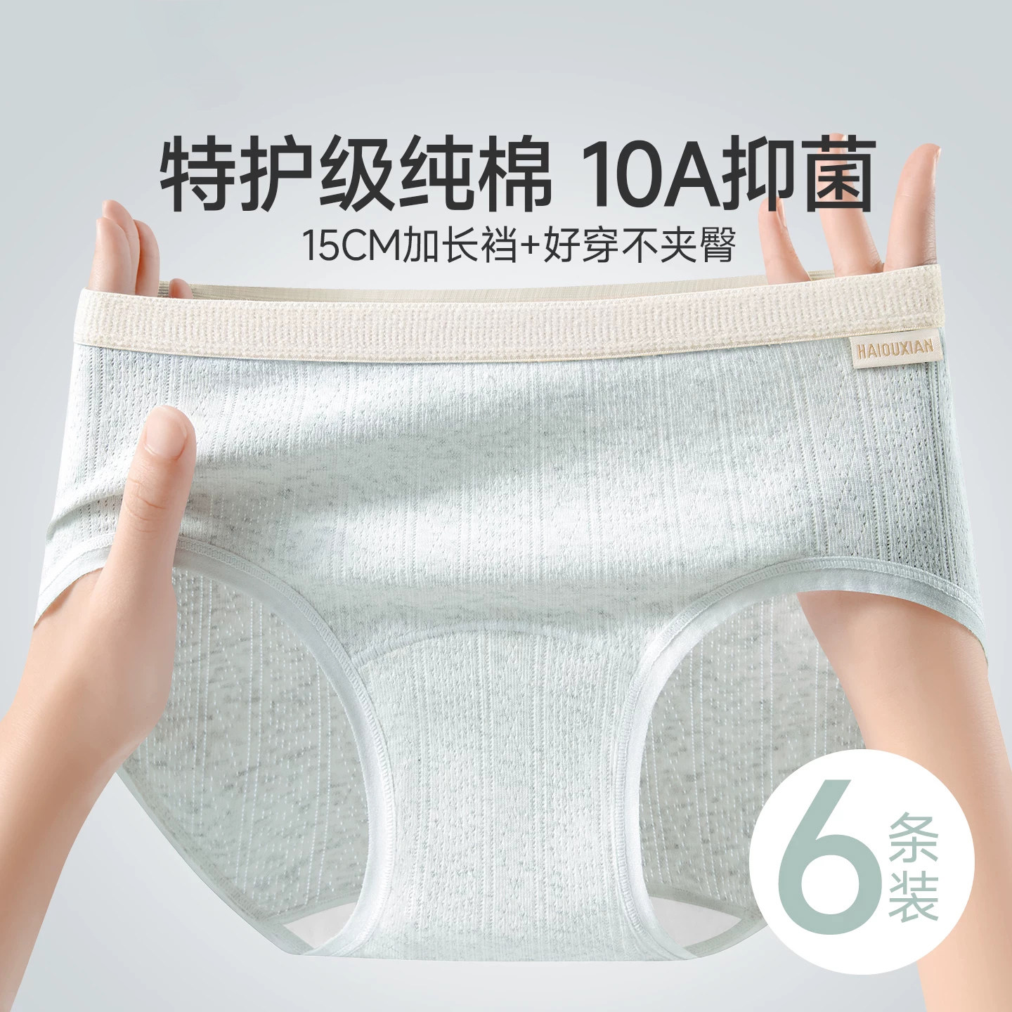 特护级纯棉内裤女士2026新款抗菌加长裆全棉中腰无痕女生三角短裤