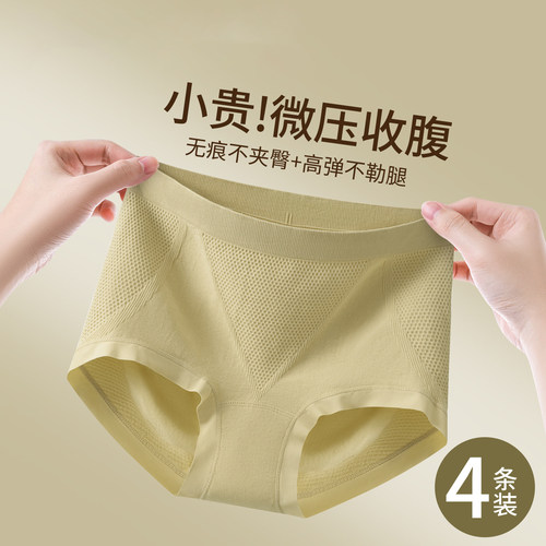 高腰收腹提臀无痕不夹臀女内裤