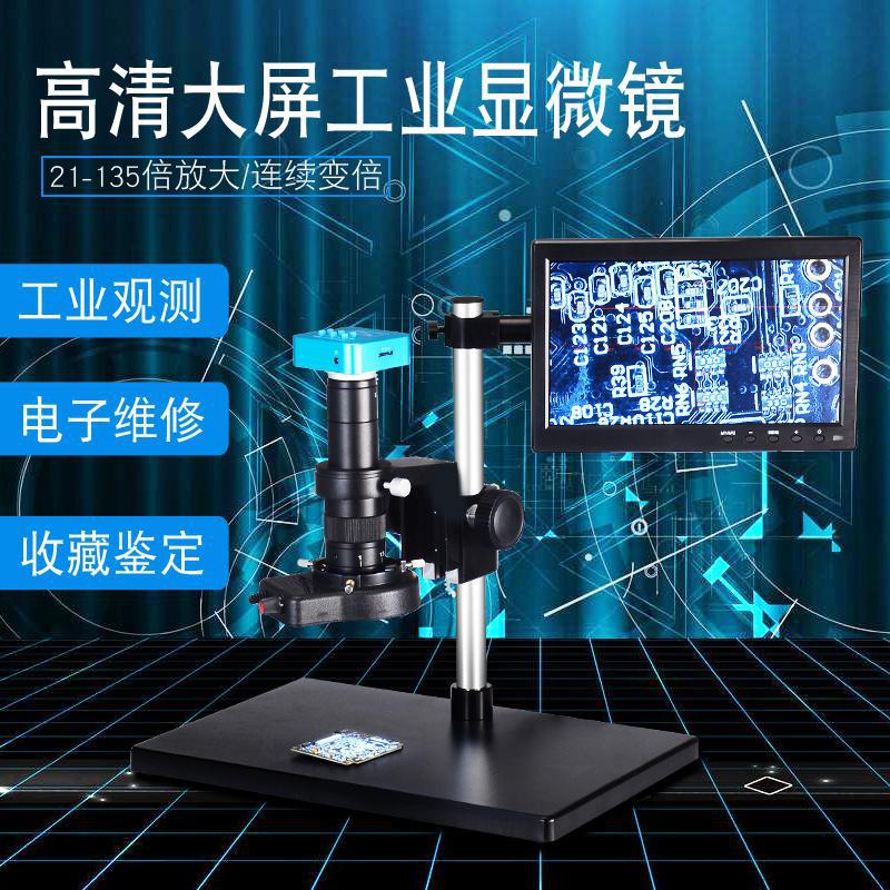 高清HDMI/USB数码1600万拍照测量工业视频放大电子显微镜维修检测图片
