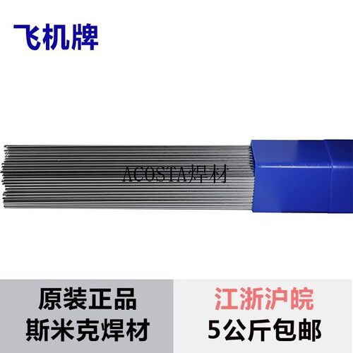 低温条硅钎料铝硅上海ER4047条铝焊4047铝焊焊丝L400铝