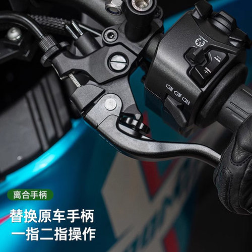 适用517适配春风800MTX卡钳保护两指离合手柄 雪狼机车改装其他