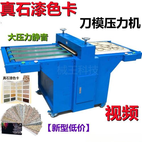 太阳膜 车衣膜 TPU 自动模切机  裁切机  裁断机