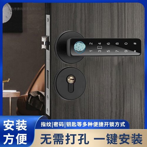 木门分体指纹锁办公室密码锁出租房间门锁卧室门锁指纹智能电子锁