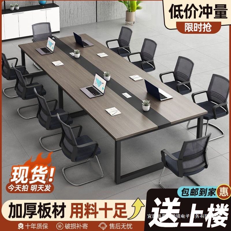 会议桌长桌简约办公现代桌椅组合会议室培训桌子长方形洽谈高级图片
