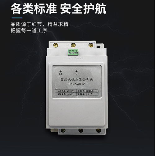 电容动态复合投切开关智能式电容复合开关共补分补45A60A80A