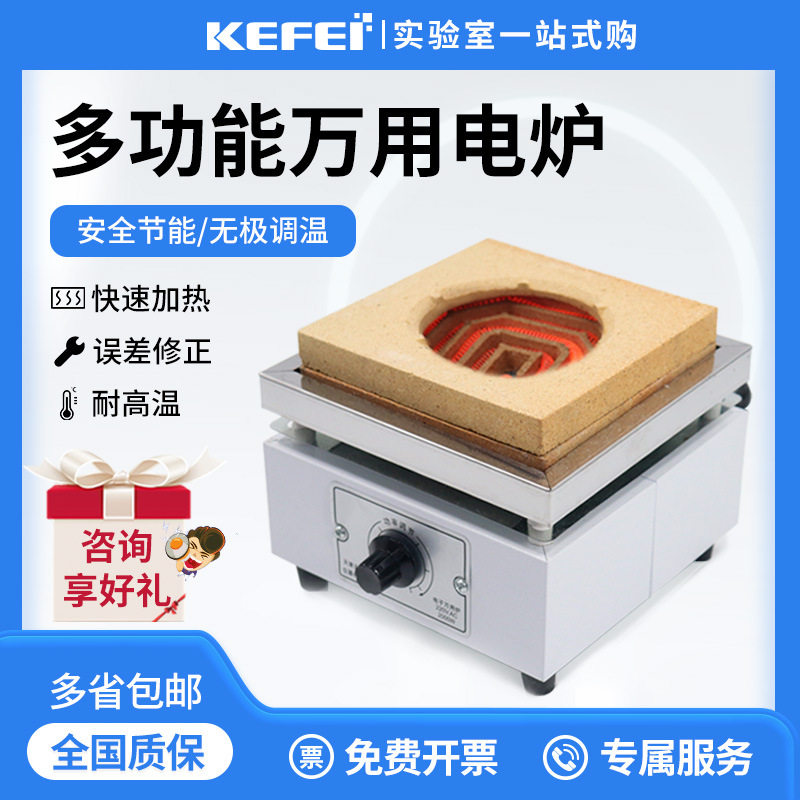 电炉子实验室封闭电炉家用炉工业可调温高温电热炉高温可调电炉图片