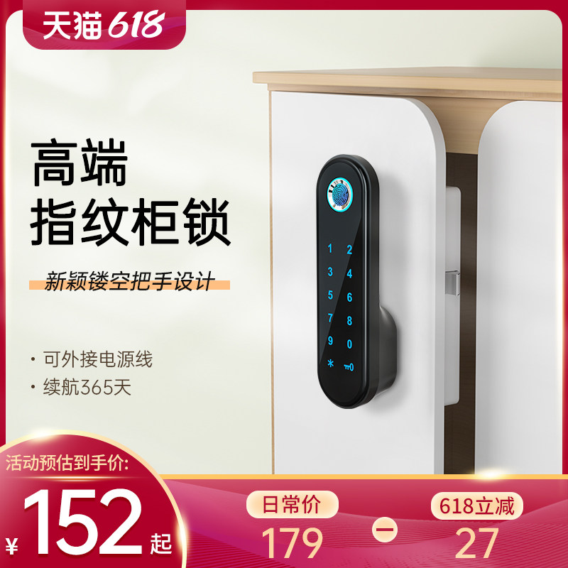 ft【拉手指纹锁】柜门密码锁柜子锁衣柜对开鞋柜储物柜智能抽屉图片