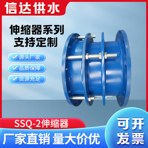 信达SSQ-2伸缩器Q235管道伸缩节B2F排水管路法兰伸缩节厂家加工