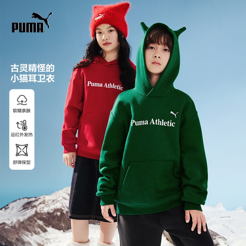 PUMA彪马儿童连帽卫衣立体耳朵