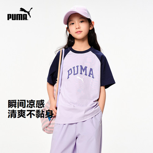 PUMA彪马官方正品 新款儿童夏季短袖T恤吸湿速干凉爽舒适