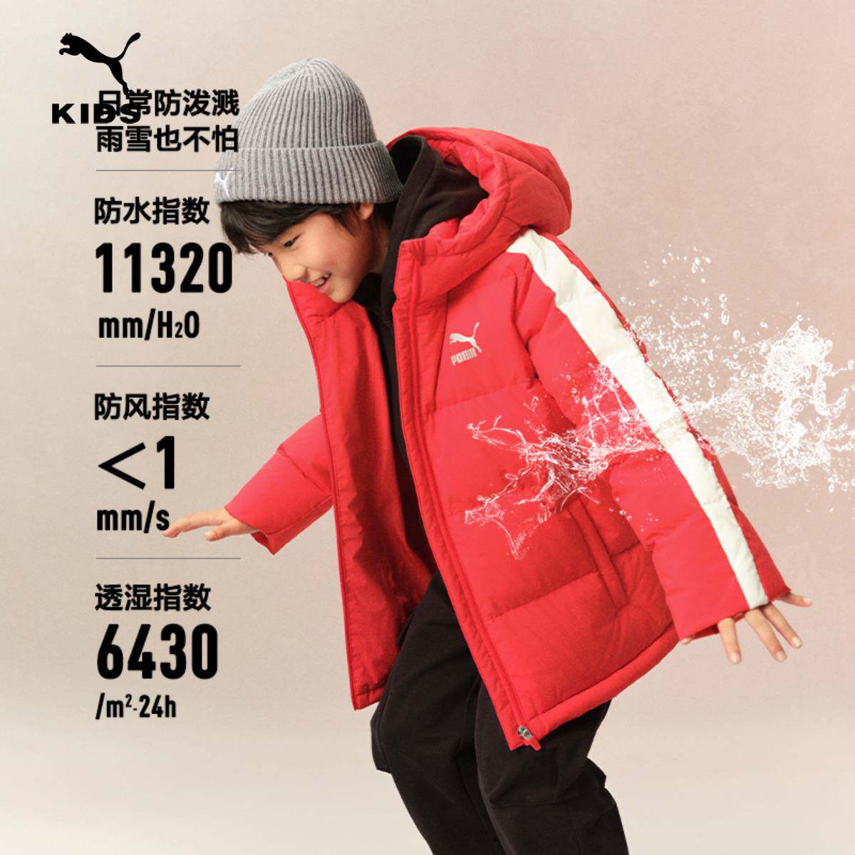 PUMA彪马童装新款时尚儿童羽绒服男童红色连帽羽绒服大童加厚冬装