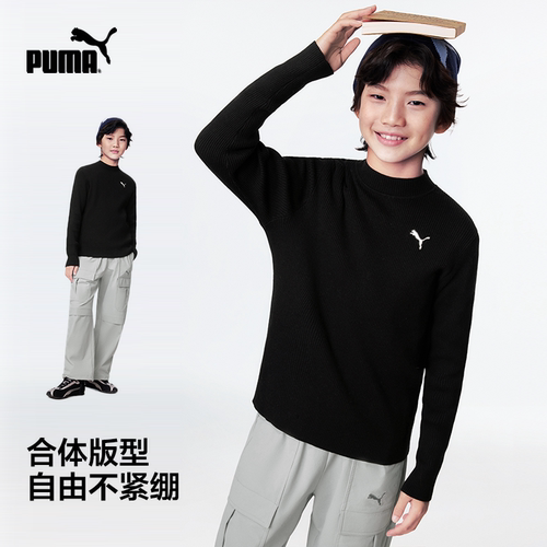PUMA彪马童装2026秋季新款儿童毛衫套头针织衫小高领温暖舒适