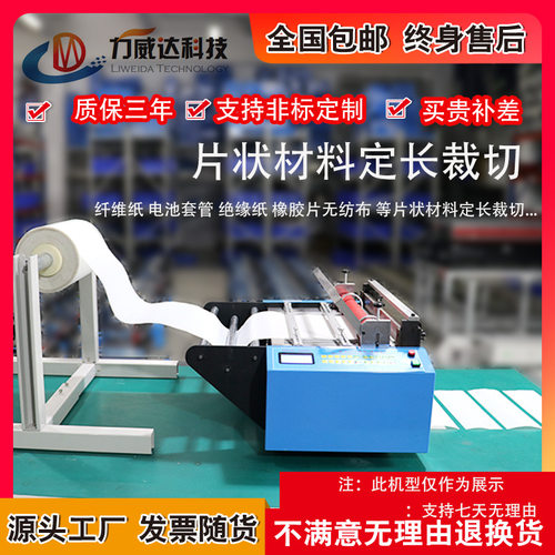 烫纸绝缘胶纸裁剪机全自动软管波纹管切管机漆包线钢丝绳裁切机