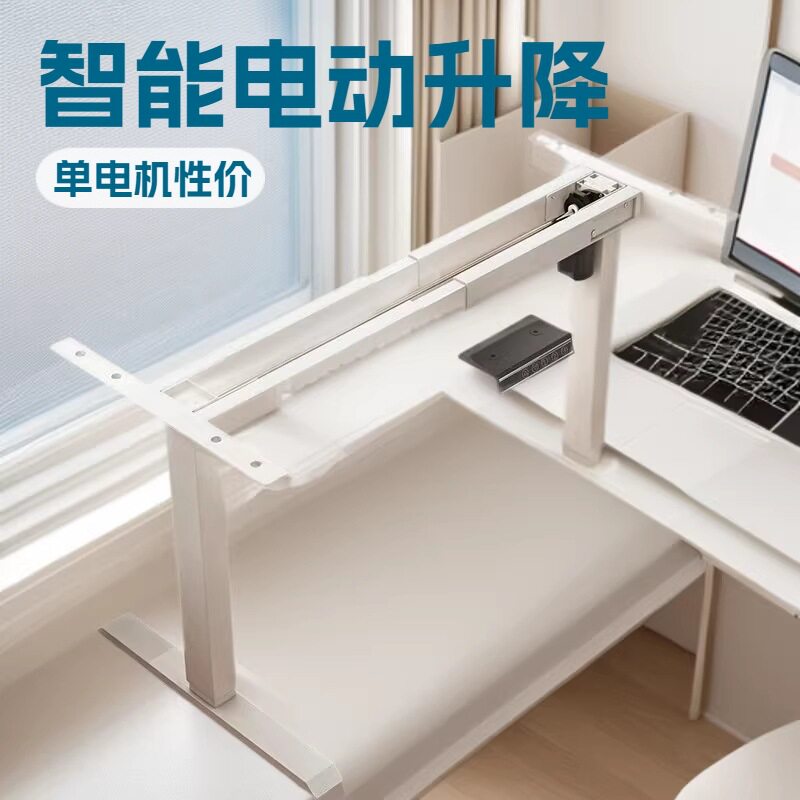 嘉衡家具电动升降桌腿智能自由调节钢架简约现代书桌学习桌组件图片