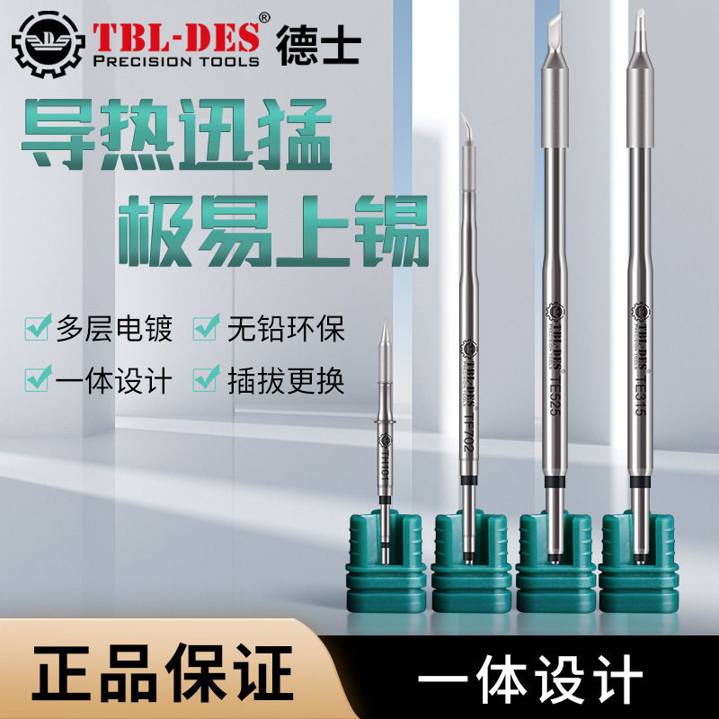 德士DES TE/TF/TH系列烙铁头68电烙铁焊台手柄电烙铁配件 发热芯图片