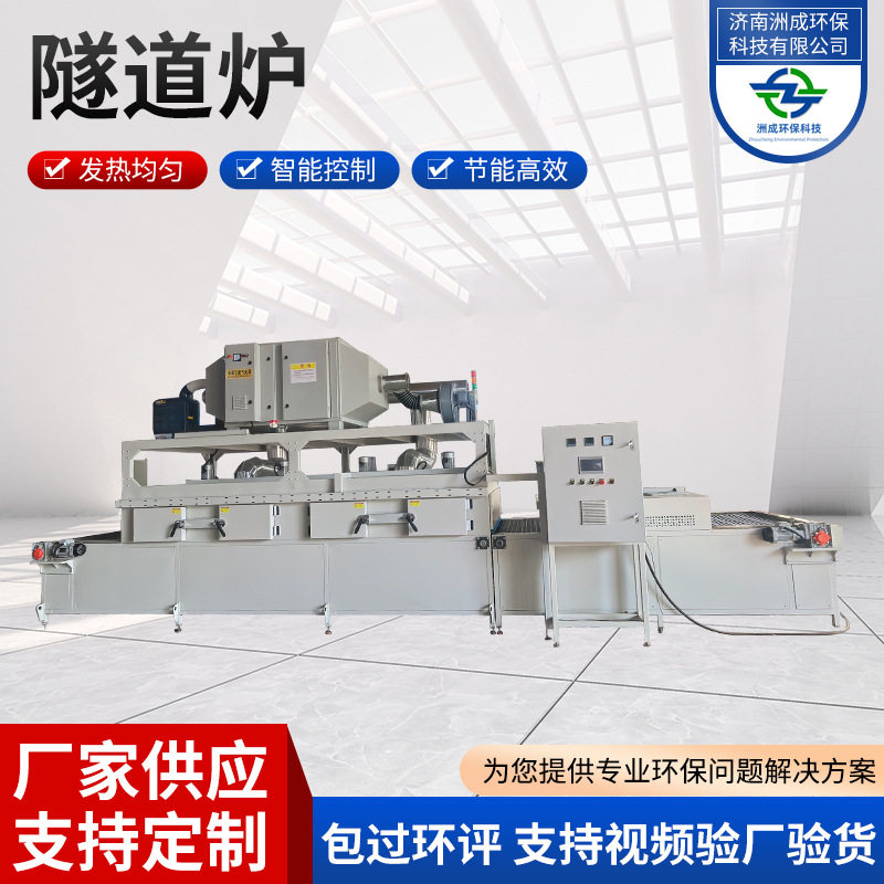 高温隧道炉工业热风炉大型工业烘烤箱不锈钢网带高温烘干线隧道炉图片