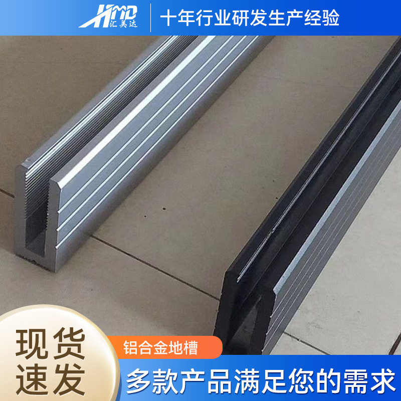 汇美达铝镁合金楼梯扶手配件现代简约家用斜爬梯阔架地槽图片