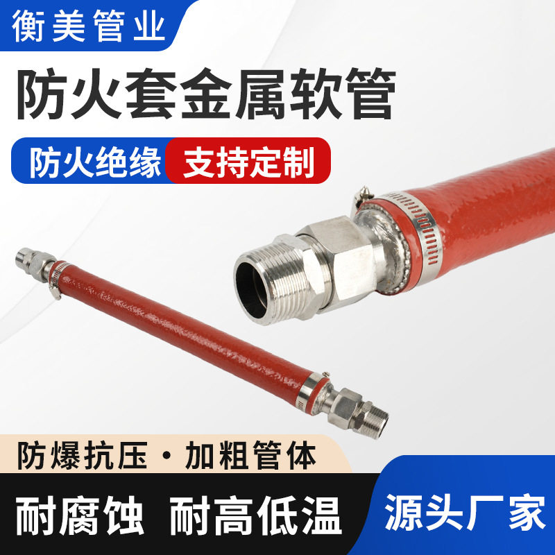 防火耐高温玻纤管金属软管隔热保温硅胶阻燃护套不锈钢波纹管工具图片