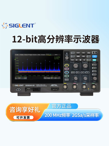 数字示波器SDS804/824XHD双/四通道12-bit高清示波器