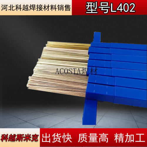 铝焊铝L402铜钎料铝BAl86SiCu焊丝-基钎料3硅上海BAlSi丝