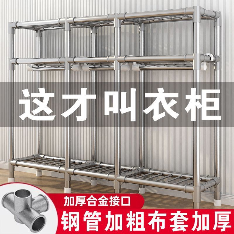 简易布衣柜家用卧室钢管加固钢架加粗加厚出租房组装立式收纳衣橱图片