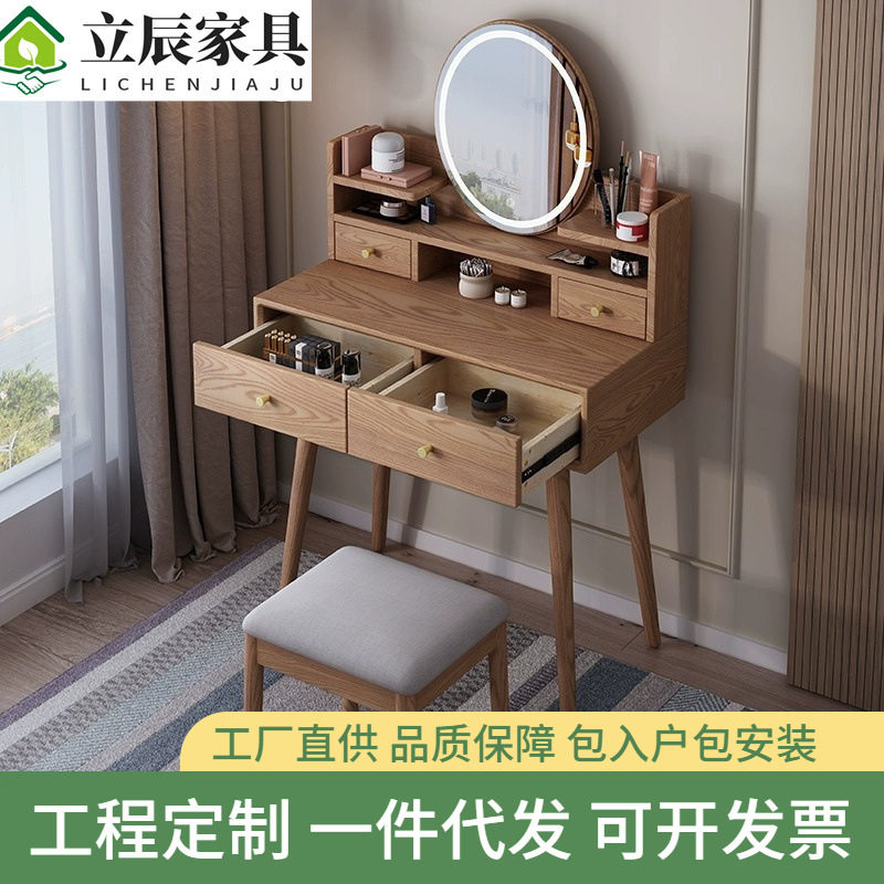 北欧全实木梳妆台白蜡木收纳柜一体卧室简约小户型多功能化妆桌图片