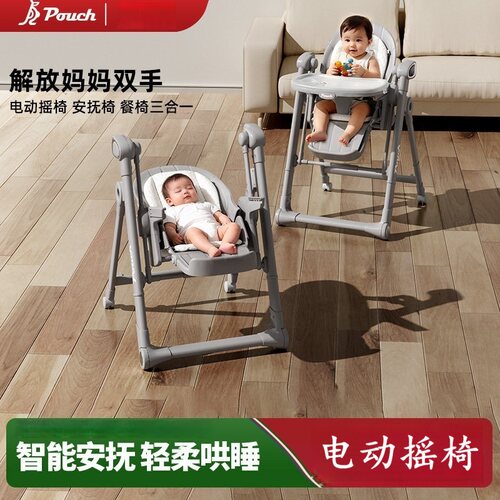 Pouch婴儿儿童餐椅可折叠摇椅便携玩具安全带