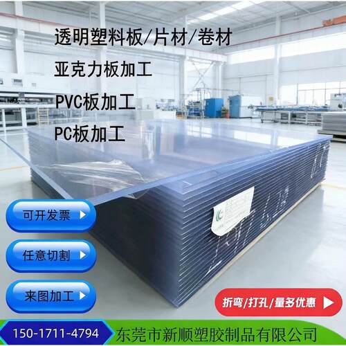 透明PVC硬板PC耐力板加工防静电亚克力板隔板防雨塑料板折弯定制