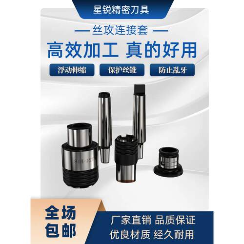 GT12快换式攻丝夹头柄体GT24过载保护丝锥筒夹攻丝机快换TC820