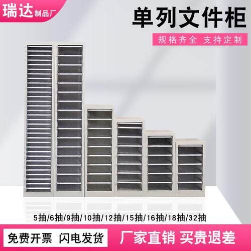 单列桌面文件柜抽屉式A4纸票据收纳柜多层资料分类架整理柜档案柜