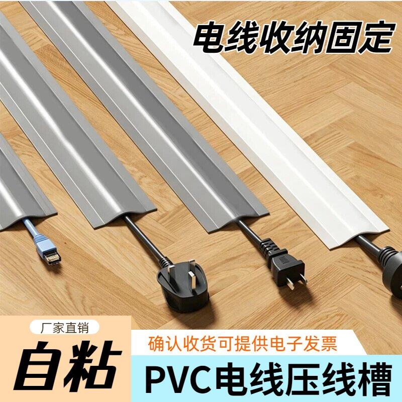 电线固定器自粘pvc隐藏压线槽地面明装走线软理线槽神器防踩遮丑