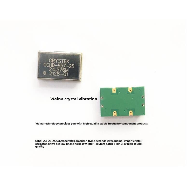 CCHD-957-25 24.576M 24.576MHZ 贴片低相噪晶振 飞秒时钟 9*14mm
