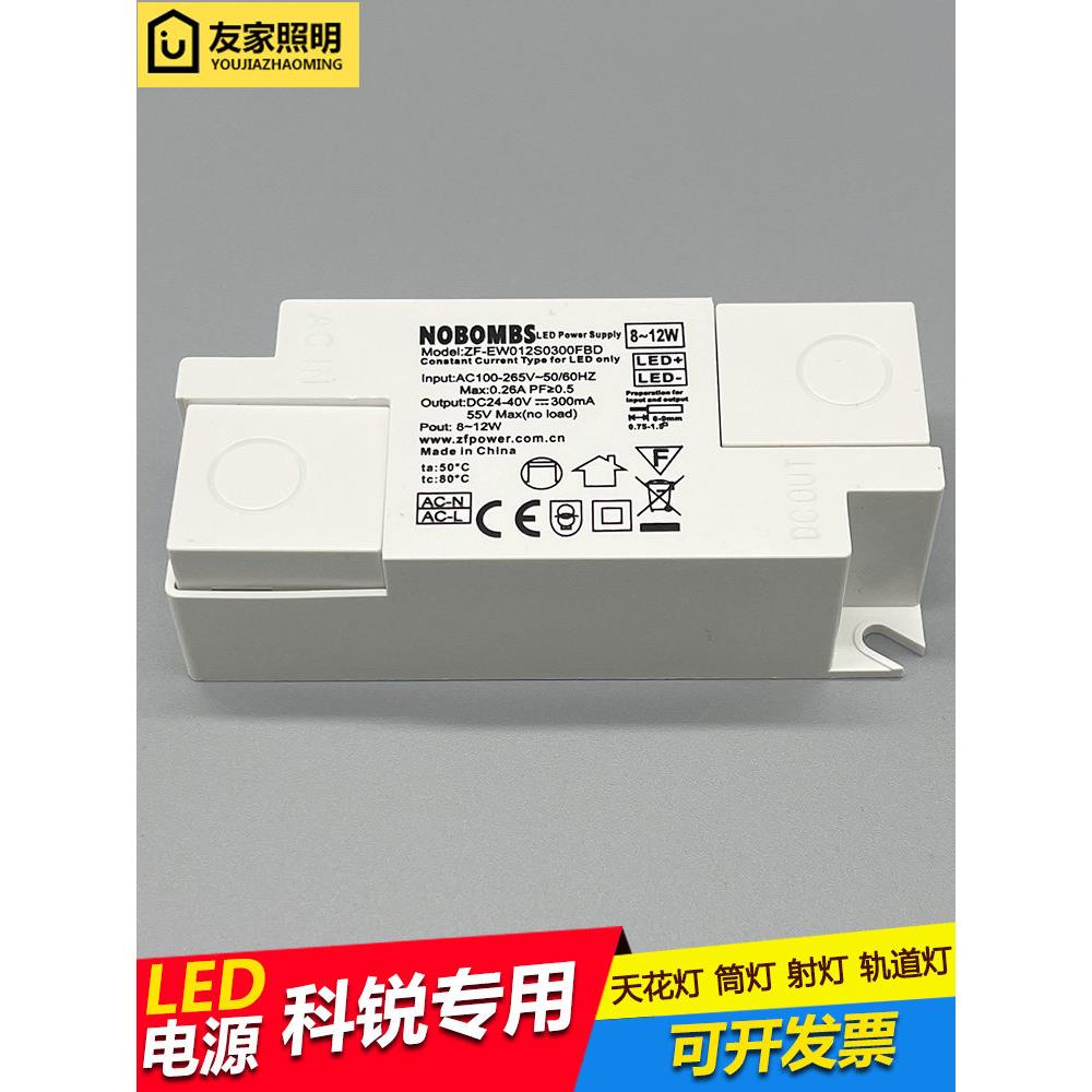 Led恒流驱动电源芯片吸顶灯整流器Nobombs射灯18W镇流器筒灯60W50