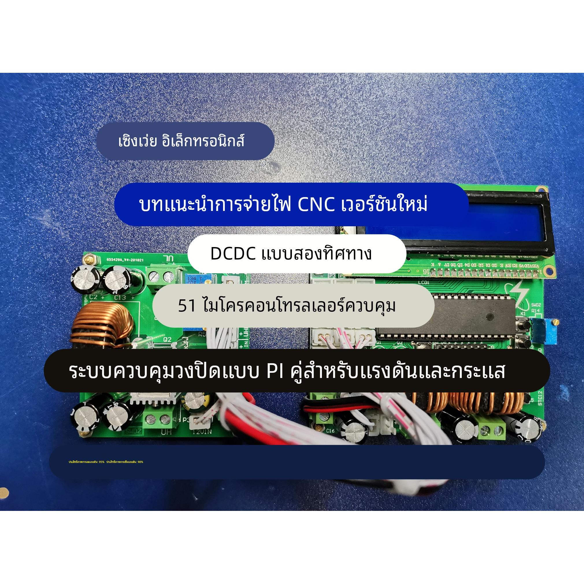 BUCK/BOOST数字51单片机双向升降压变换器开发板开关电源STM32