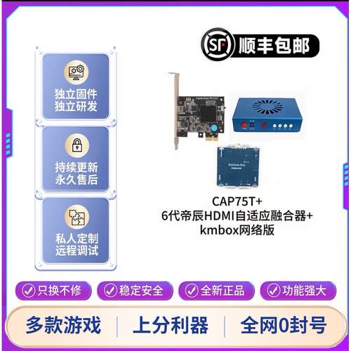 三角洲pubg板子DMA全套定制75T融合器km