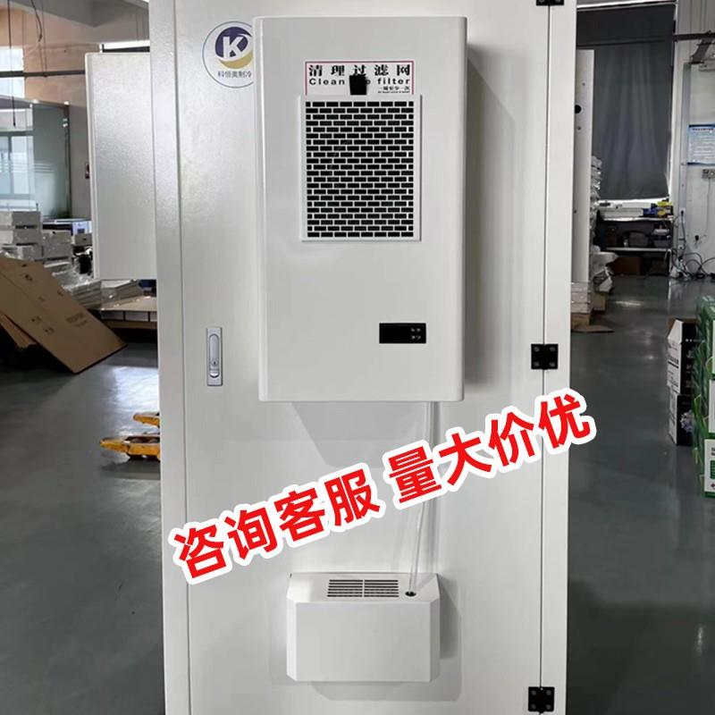 机柜空调配电柜空调工业配电柜控制柜空调房储能散热降温专用空调