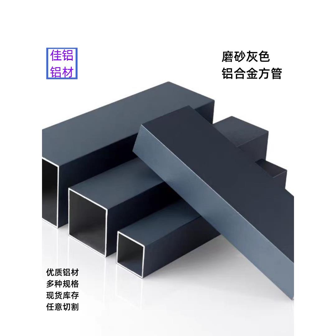 铝合金方管型材黑磨砂白平光灰咖啡 矩形铝方管烤喷漆铝方通扁铝