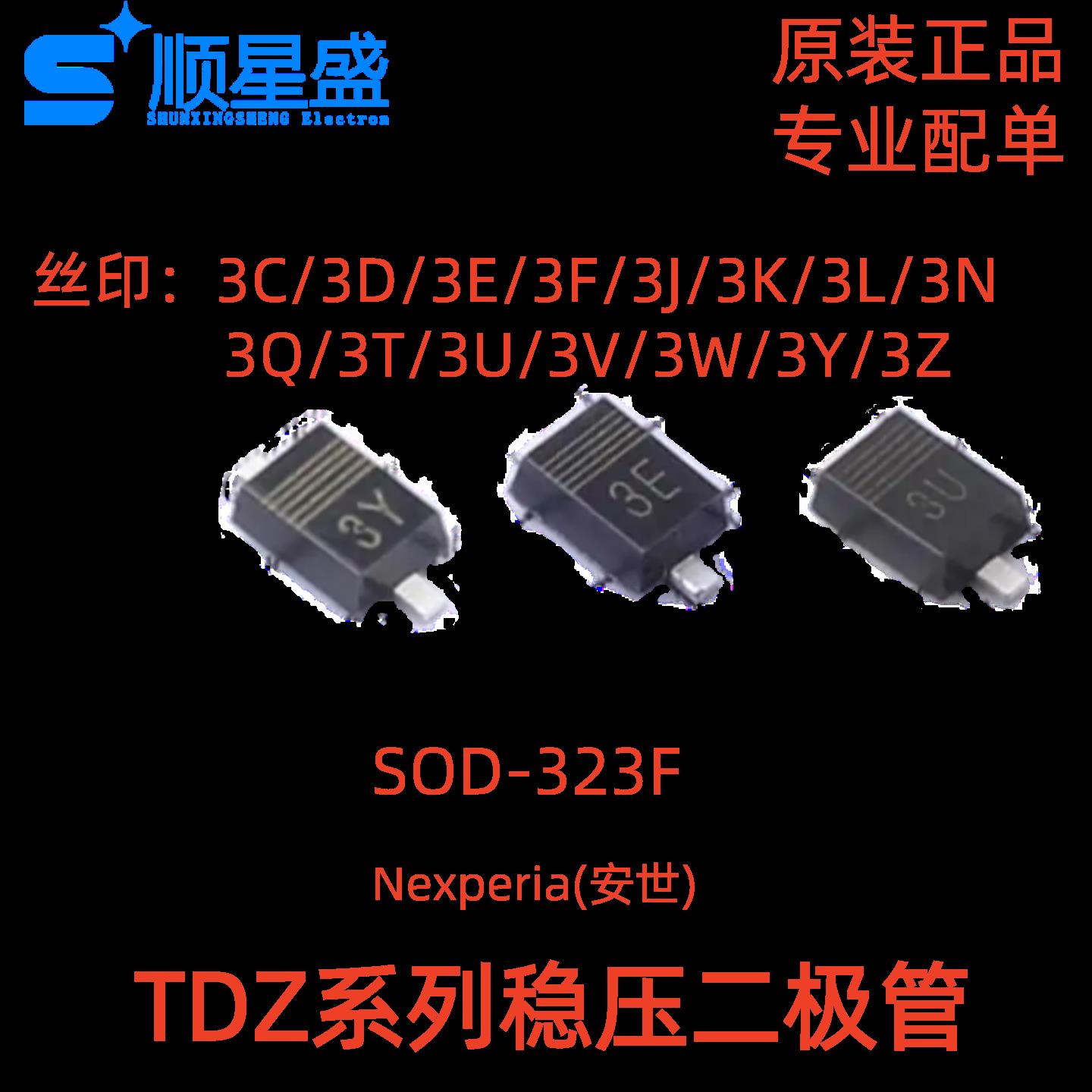丝印3C/D/E 3F 3J 3K 3L 3N 3Q 3T 3U 3V 3W 3Y 3Z稳压管SOD-323F