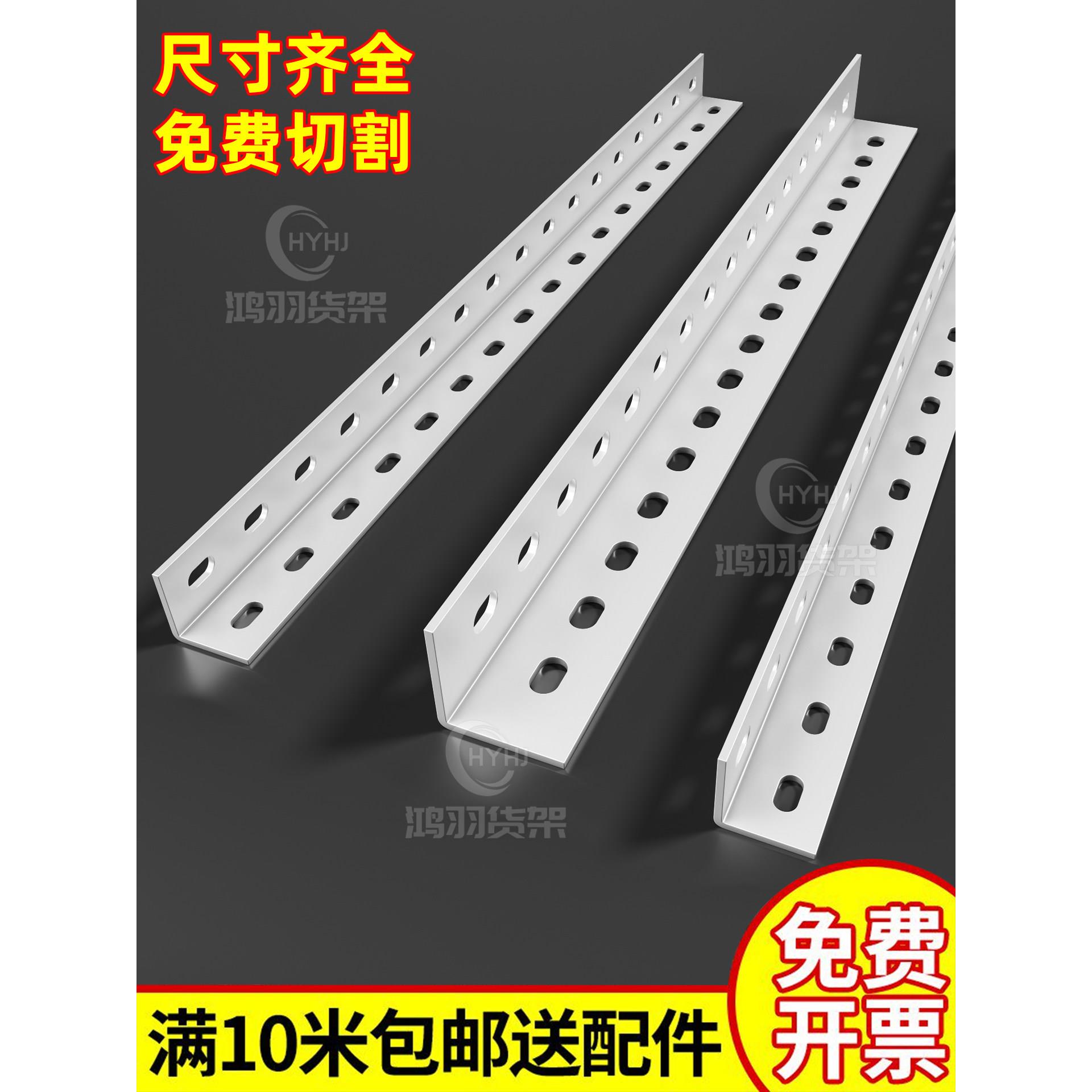 多层带孔三角铁DIY置物架子角钢条货架组装材料仓库家用自由组合