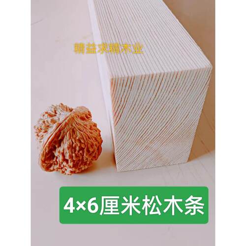 木方实木木条木龙骨方木条木板木头松木条diy床板小木块小木条