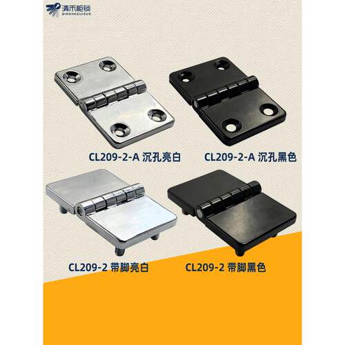 HL021-1铰炼配电箱合页CL214-1-2电柜箱铰炼带螺柱 cl209-2-A