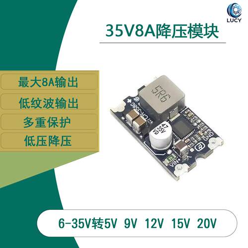 DCDC降压模组大功率6-35V转5V9V12V15V20V24V直流电源主板小体积